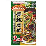 Cook Do 青椒肉絲 2人前 【17セット】