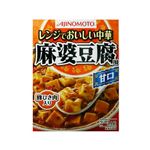 レンジでおいしい中華 麻婆豆腐 甘口 130g 【15セット】