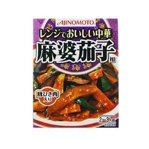 レンジでおいしい中華 麻婆茄子 110g 【17セット】