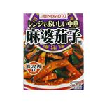 レンジでおいしい中華 麻婆茄子 110g 【17セット】