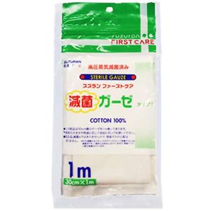 ファーストケア 滅菌ガーゼ(30cm幅) 1m 【25セット】