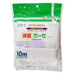 ファーストケア 滅菌ガーゼ(30cm幅) 10m 【10セット】