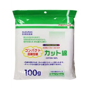 ファーストケア カット綿(コンパクト圧縮) 100g 【28セット】