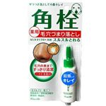 キスミー マジカルクリア 薬用 20ml 【3セット】