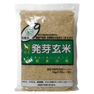 籾発芽玄米 芽吹き小町 1kg 【3セット】