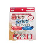 セレナ 朝パック夜パック ローションマスク 30枚 【4セット】