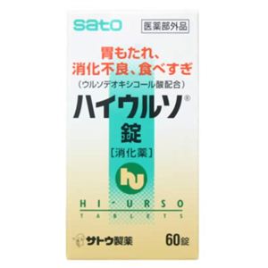 ハイウルソ錠 60錠 【3セット】