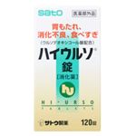 ハイウルソ錠 120錠