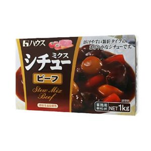 シチューミクス ビーフ 業務用 1kg 【7セット】