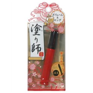塗り師 ボリューム&ロングマスカラ 【2セット】