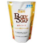 弱酸性ボディソープ オレンジ 詰替用 400ml 【20セット】