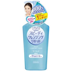 ソフティモ スピーディクレンジングリキッド 230ml 【5セット】