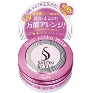 サロンスタイル ヘアワックスA ヘアメイク ミニ 22g 【8セット】