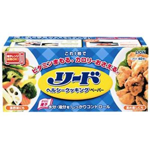 リード ヘルシークッキングペーパー レギュラー 40枚入 【10セット】