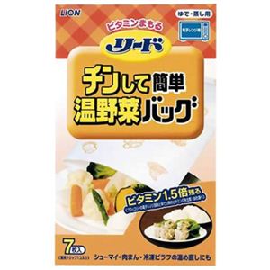 リード チンして簡単 温野菜バッグ 7枚入 【11セット】