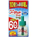 アースノーマットワイド60日用 詰替45ml 【5セット】