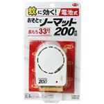 蚊に効く おそとでノーマット 200時間 ホワイト 【3セット】