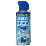 超速乾 エアコン洗浄スプレー 170ml 【4セット】