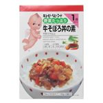 野菜たっぷり 牛そぼろ丼の素 100g*2 【12セット】