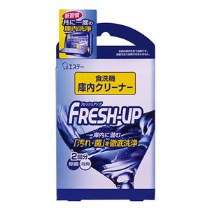 FRESH-UP(フレッシュアップ) 食洗機庫内クリーナー 2回分 【10セット】