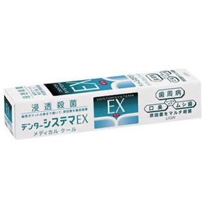 デンターシステマEX メディカルクール 30g 【14セット】