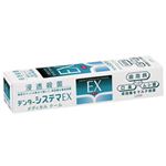 デンターシステマEX メディカルクール 30g 【14セット】