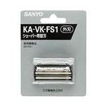 サンヨー メンズシェーバー替刃(外刃) KA-VK-FS1