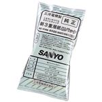 SANYO（サンヨー） たて型・ハンディタイプクリーナー紙パック SC-P10N 【5セット】