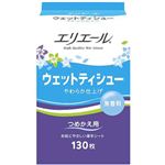 エリエール ウェットティシュー 詰替130枚 【15セット】