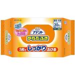 アテント からだふき 30枚 【7セット】