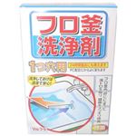 フロ釜洗浄剤 1つ穴用250g 【9セット】