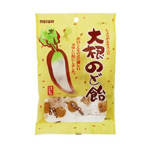 大根のど飴 70g 【18セット】