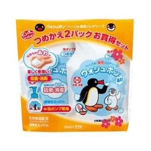 ウォシュボン ハーバル薬用ハンドソープSフォーム 詰替用 220ml*2個 【10セット】