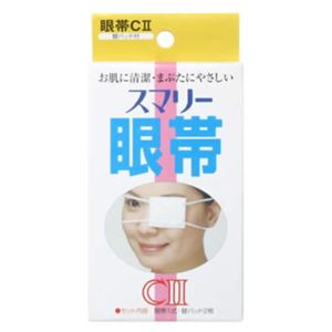 スマリー眼帯CII 【14セット】画像１