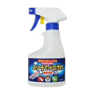 エリ・そで・ドロ汚れ 専用洗剤 300ml 【15セット】