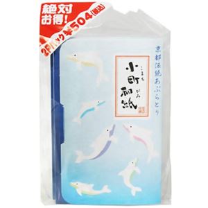 京都伝統あぶらとり 小町和紙 いるか 48枚入*2冊 【4セット】