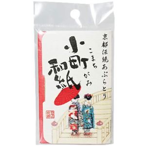 京都伝統あぶらとり 小町和紙 京の橋 54枚入 【5セット】