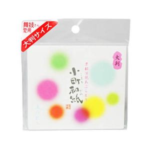 京都伝統あぶらとり 小町和紙 大判 50枚入 【6セット】
