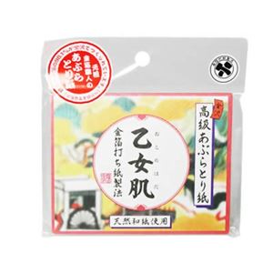 乙女肌あぶらとり紙 レギュラー 50枚入 【5セット】