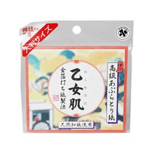 乙女肌あぶらとり紙 大判 30枚入 【5セット】