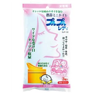 携帯トイレプルプルレデイ3P 【5セット】