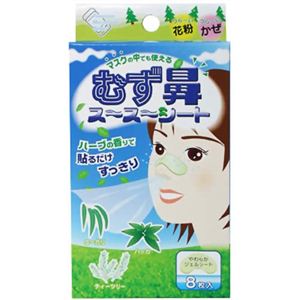むず鼻スースーシート 8枚入 【8セット】
