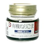 有機ねりごま 黒 85g 【5セット】