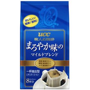 UCC 職人の珈琲 ドリップコーヒーまろやか味のマイルドブレンド 8パック 【10セット】