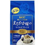 UCC 職人の珈琲 ドリップコーヒーまろやか味のマイルドブレンド 8パック 【10セット】