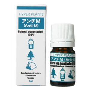 ハイパープランツ アンチM 5ml 【2セット】