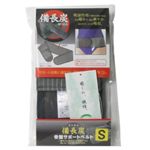 備長炭骨盤サポートベルト S 【56セット】