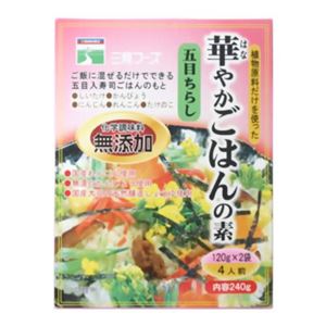 三育 華やかごはんの素 120g*2袋(4人前) 【5セット】