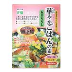 三育 華やかごはんの素 120g*2袋(4人前) 【5セット】