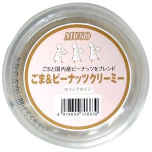 ムソー ごま&ピーナッツクリーミー ホイップタイプ 160g 【5セット】